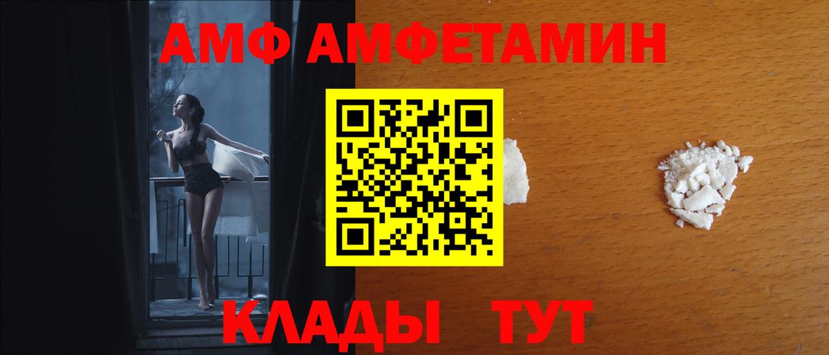 АМФ Розовый Октябрьский