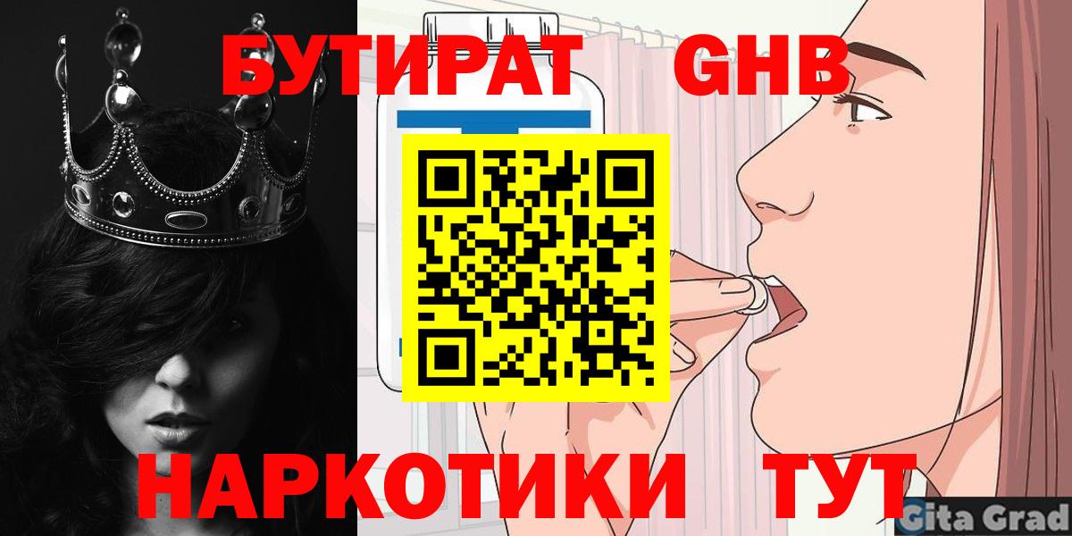 БУТИРАТ оксана Октябрьский