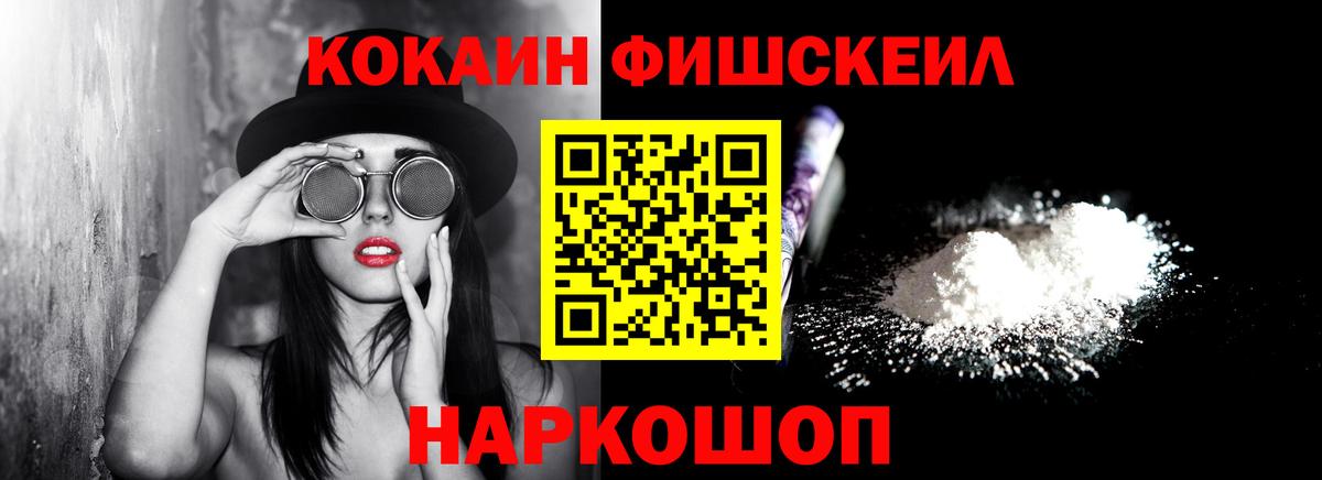КОКАИН 98%  Вход с VPN  Cocaine  Октябрьский 