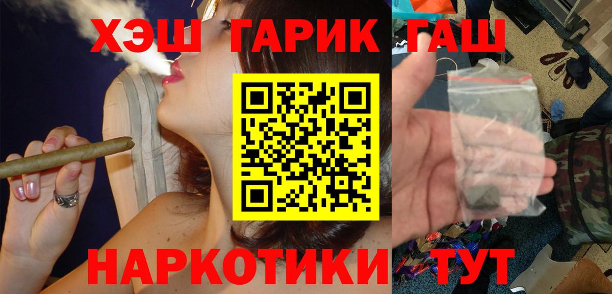 ГАШ индика сатива Октябрьский