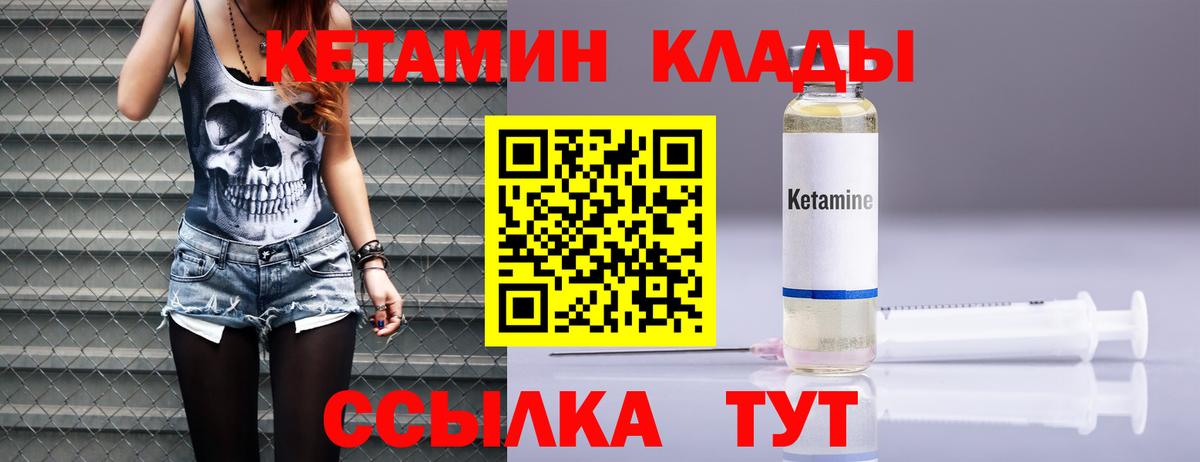 Кетамин VHQ Октябрьский