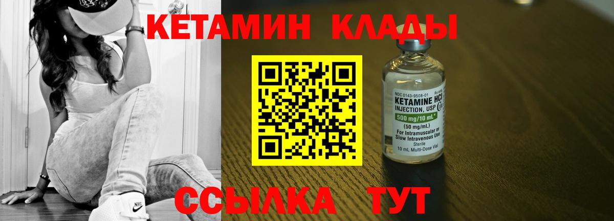 Октябрьский  КЕТАМИН VHQ  Кетамин VHQ  Вход с VPN 