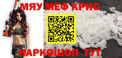 MESCALINE Ноябрьск