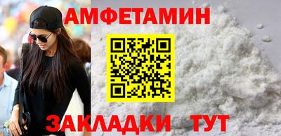 амфетамин Павлово