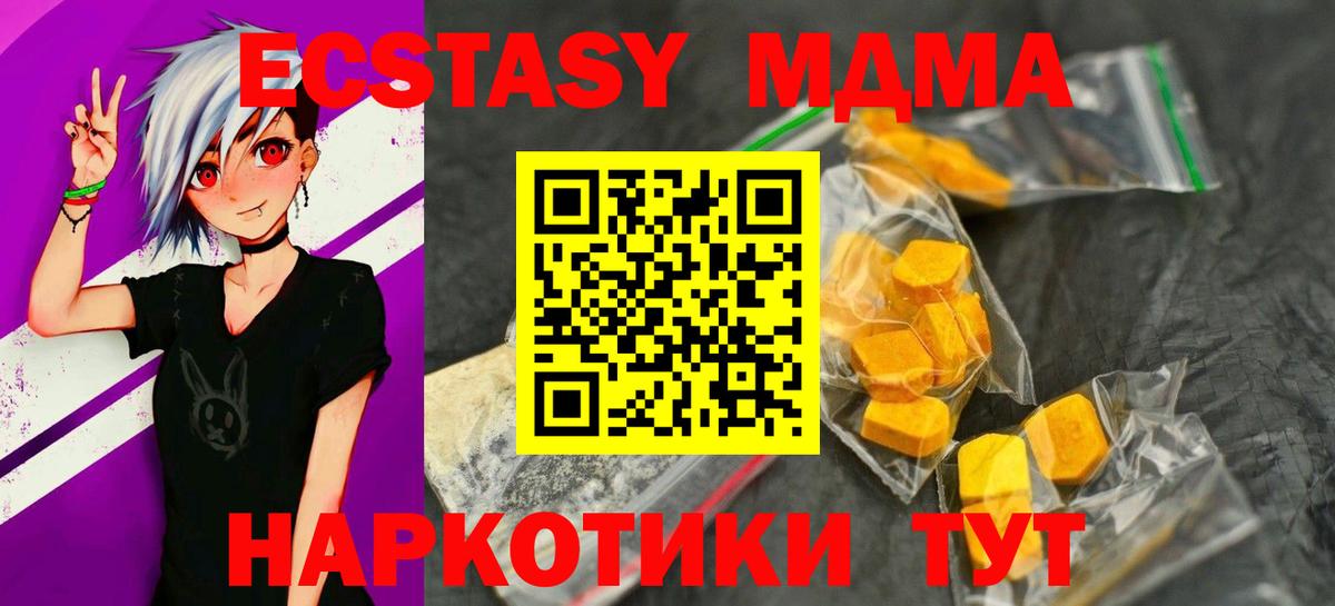 MDMA crystal  МДМА  Октябрьский  Вход с VPN 