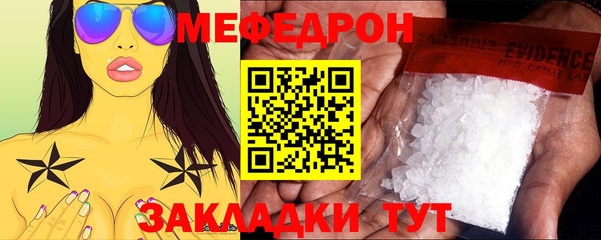 где найти наркотики  МЯУ-МЯУ  Октябрьский  Вход с VPN  МЕФ мяу мяу  МЕФ мука 