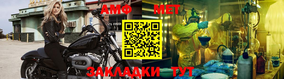 Метамфетамин витя Октябрьский