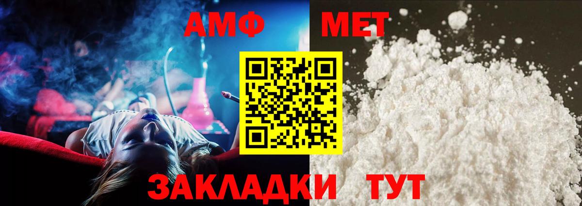 МЕТАМФЕТАМИН пудра  Вход с VPN  Октябрьский 