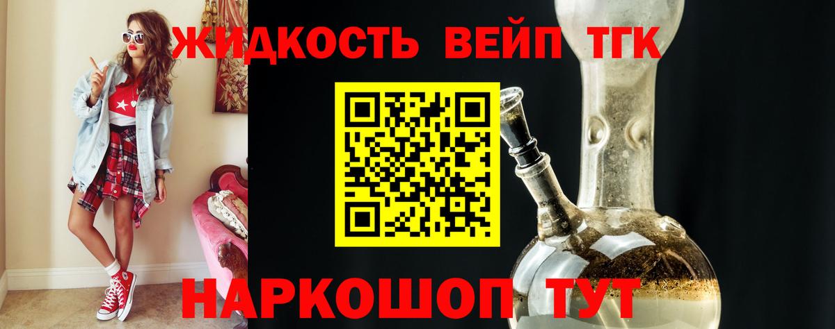 Октябрьский  ТГК вейп с тгк  гидра   Вход с VPN  Дистиллят ТГК гашишное масло 