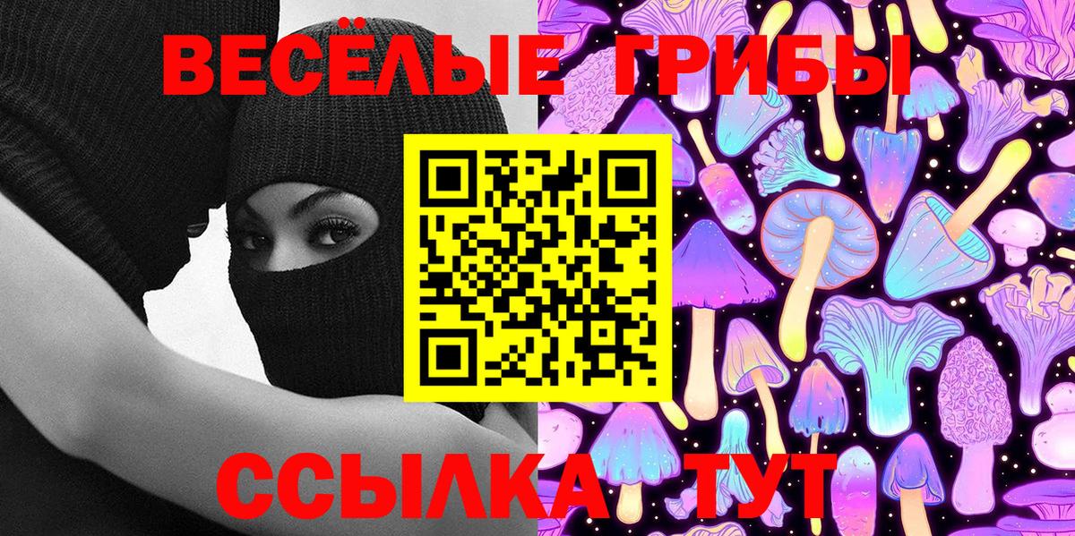 Псилоцибиновые грибы ЛСД  Вход с VPN  Октябрьский 
